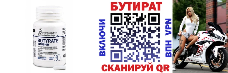 БУТИРАТ жидкий экстази  МЕГА сайт  Мещовск  что такое  